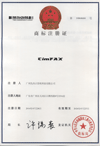 CimFAX 中國商標註冊證